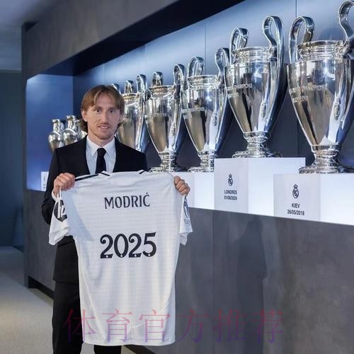 莫德里奇拒沙特8000万欧年薪报价 是在皇马的7倍