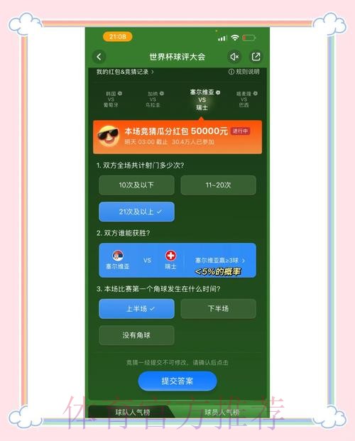 世界杯竞猜在线热门平台推荐 世界杯竞猜在线热门平台推荐